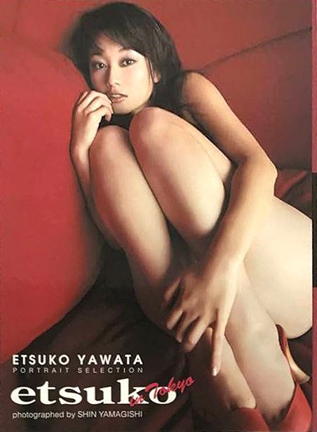 八幡えつこ ETSUKO YAWATA PORTRAIT SELECTION etsuko in Tokyo 写真集