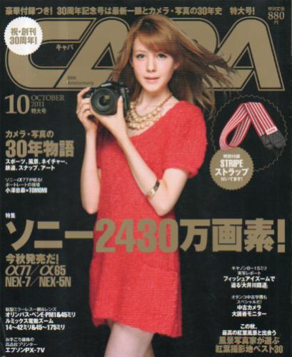  キャパ/CAPA 2011年10月号 雑誌