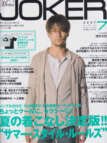  Men’s JOKER 2007年7月号 (Vol.40) 雑誌