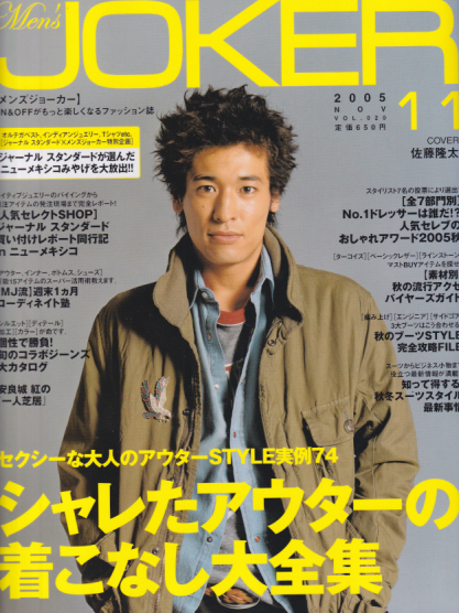  Men’s JOKER 2005年11月号 (Vol.20) 雑誌