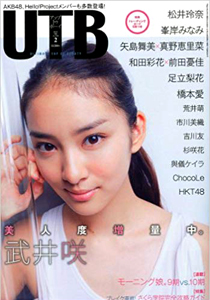  アップトゥボーイ/Up to boy 2012年2月号 (Vol.206) 雑誌