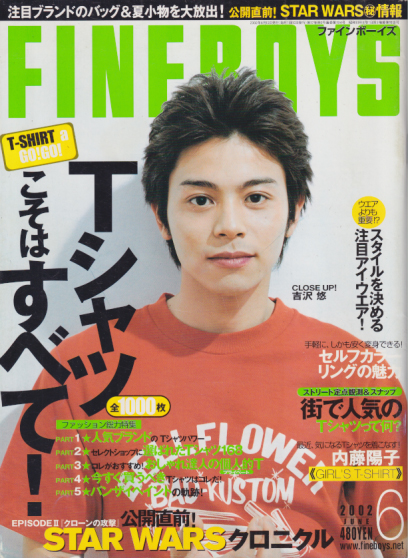 ファインボーイズ/FINEBOYS 2002年6月号 (VOL.194) [雑誌 