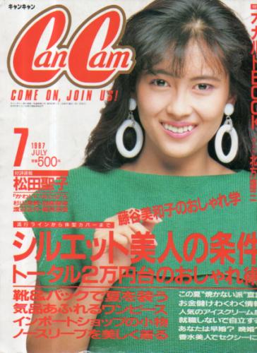  キャンキャン/CanCam 1987年7月号 雑誌