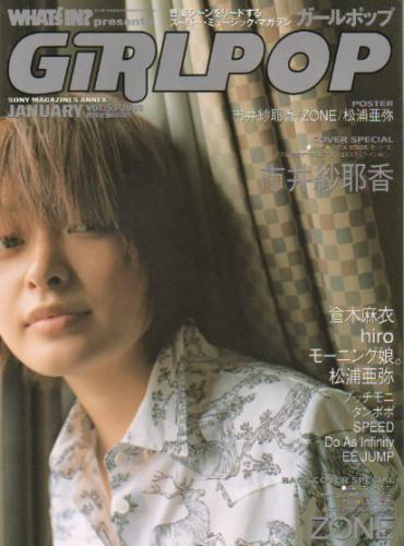  GiRLPOP/ガールポップ 2002年1月号 (VOL.53) 雑誌