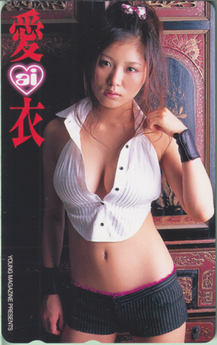 愛衣 週刊ヤングマガジン テレカ