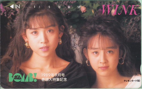 Wink ボム!/BOMB 1989年9月号 テレカ