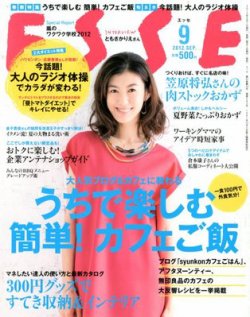  エッセ/ESSE 2012年9月号 雑誌