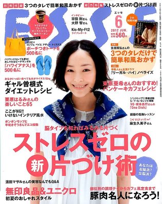  エッセ/ESSE 2012年6月号 雑誌