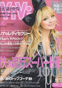  ヴィヴィ/ViVi 2009年10月号 雑誌