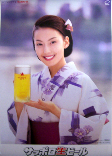 眞野裕子 サッポロビール サッポロ生ビール ポスター