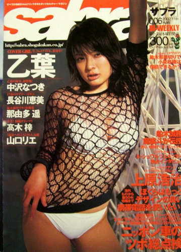  サブラ/sabra 2002年4月11日号 (No.006) 雑誌