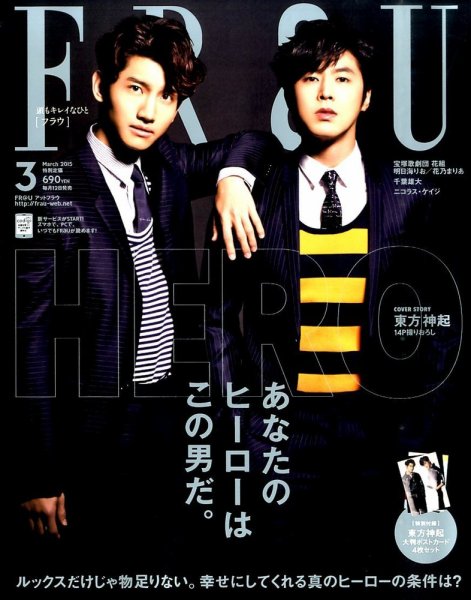  フラウ/FRaU 2015年3月号 (No.477) 雑誌