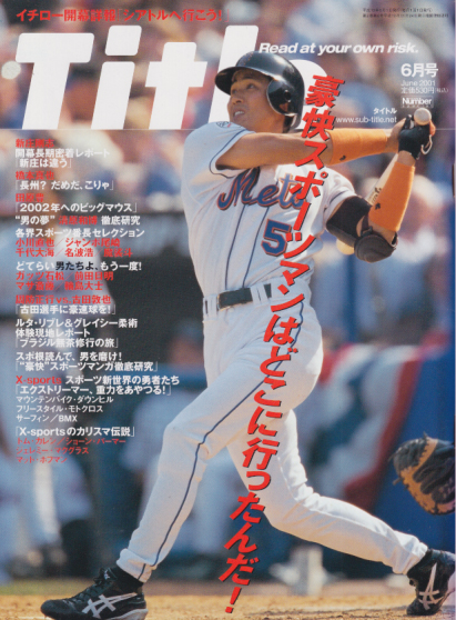  タイトル/TITLE 2001年6月号 (2巻 6号) 雑誌