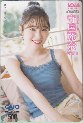 守屋麗奈 ボム!/BOMB 2022年5月号 クオカード