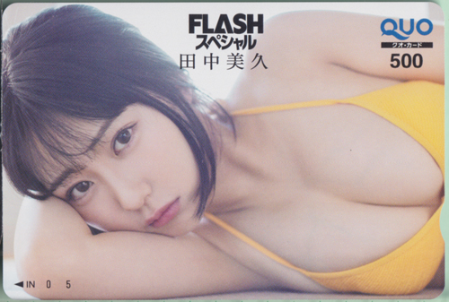 田中美久 FLASHスペシャル (フラッシュ・スペシャル) クオカード