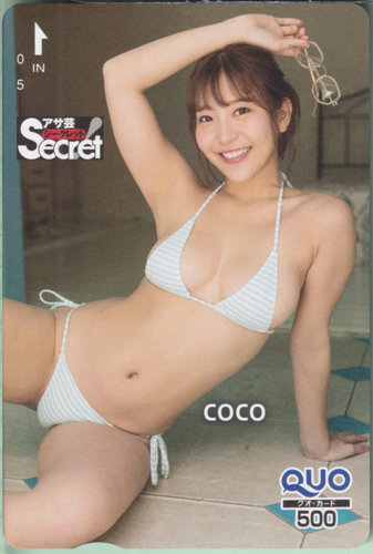 coco(ショーダンサー) 週刊アサヒ芸能増刊 アサ芸Secret!/シークレット クオカード