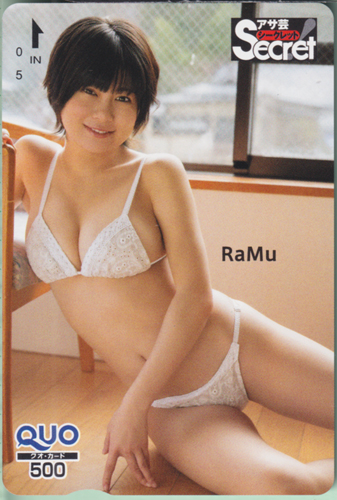 RaMu 週刊アサヒ芸能増刊 アサ芸Secret!/シークレット クオカード