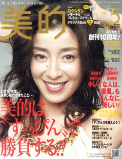  美的 2011年5月号 雑誌