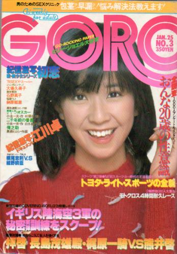 Girl POP 中森明菜 永井真理子 中山美穂 谷村有美 5号 1993年 売り正規