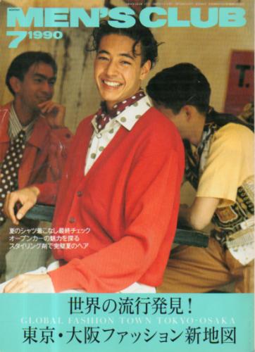  メンズクラブ/MEN’S CLUB 1990年7月号 (No.354) 雑誌