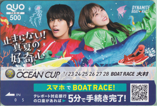 矢吹奈子, 神尾楓珠 BOAT RACE 大村 DYNAMITE BOAT RACE OCEAN CUP クオカード
