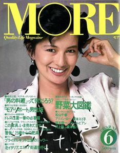  モア/MORE 1983年6月号 (No.72) 雑誌