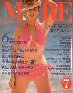  モア/MORE 1983年7月号 (No.73) 雑誌