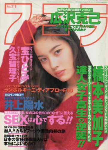 超歓迎された 昭和レトロ アイドル 雑誌 情報誌 スコラ GORO 計20冊 