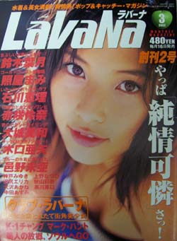 ラバーナ/LaVaNa 商品一覧 | カルチャーステーション