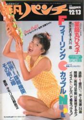  週刊平凡パンチ 1982年12月13日号 (No.940) 雑誌