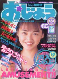  おじょう 1995年11月号 (VOL.12) 雑誌