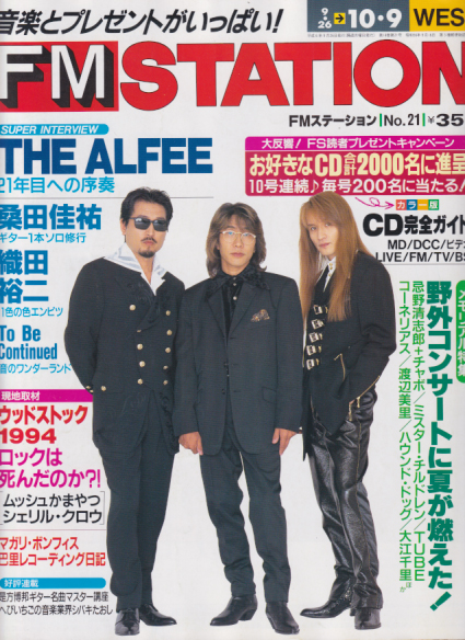 FINE 1994年10月号-