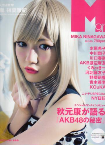  Mgirl 2011年4月22日号 (No.8) 雑誌