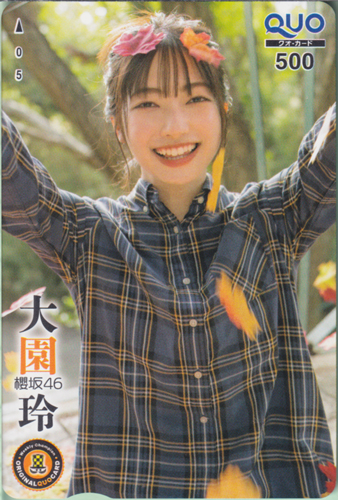 大園玲 週刊少年チャンピオン 2023年11月30日号 (No.51) クオカード