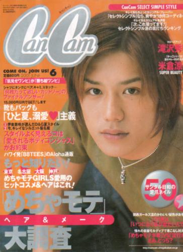  キャンキャン/CanCam 2001年6月号 雑誌