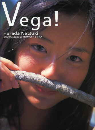 原田夏希 Vega! 写真集
