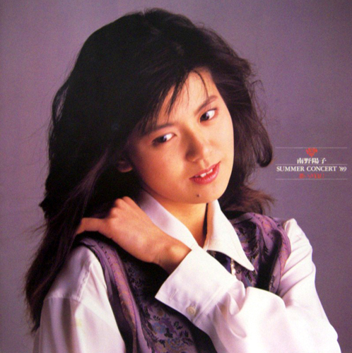 南野陽子 SUMMER CONCERT ’89 思いのままに コンサートパンフレット
