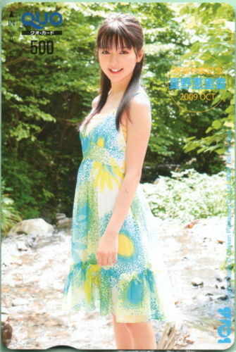 真野恵里菜 ボム!/BOMB 2009年10月号 クオカード