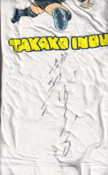 井上貴子 「TAKAKO INOUE」 (直筆サイン入り) Tシャツ その他のグッズ