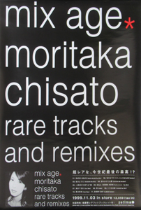 森高千里/アルバム「mix age moritaka chisato rare tracks and