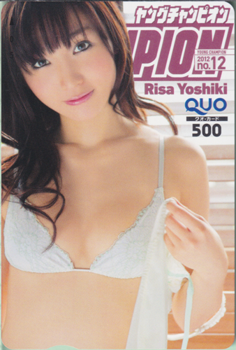 吉木りさ ヤングチャンピオン 2012年6月12日号 (No.12) クオカード