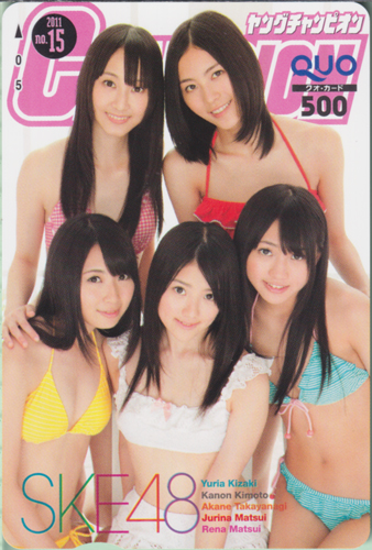 SKE48, 松井珠理奈, ほか ヤングチャンピオン 2011年7月26日号 (No.15) クオカード