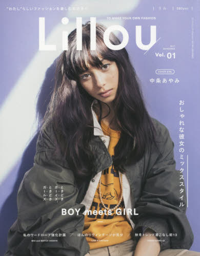 人気 lilou 雑誌