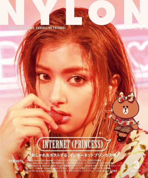  ナイロン ジャパン/NYLON JAPAN 2017年3月号 (通巻220号 No.154) 雑誌