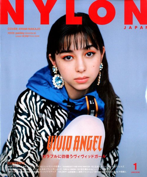  ナイロン ジャパン/NYLON JAPAN 2018年1月号 (通巻239号 No.164) 雑誌