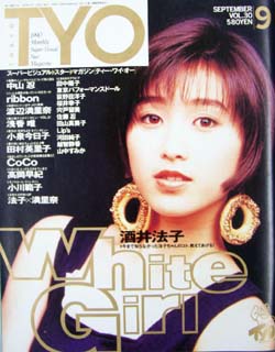  TYO 1990年9月号 (Vol.30) 雑誌