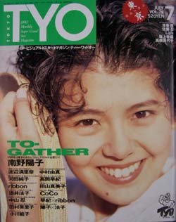 TYO 1990年7月号 (Vol.28) 雑誌