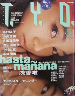  TYO 1989年1月号 (Vol.10) 雑誌