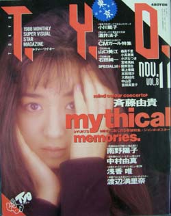  TYO 1988年11月号 (Vol.8) 雑誌