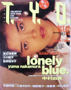  TYO 1988年10月号 (Vol.7) 雑誌